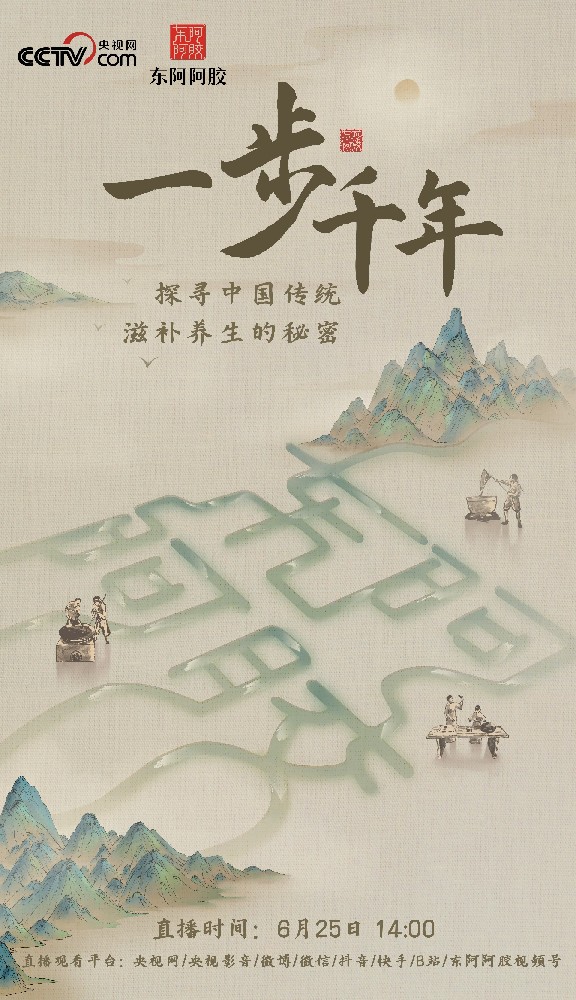 《2023年(nián)東阿阿膠探廠(chǎng)項目》